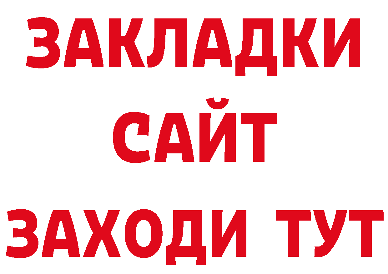 ГАШИШ 40% ТГК сайт даркнет гидра Багратионовск